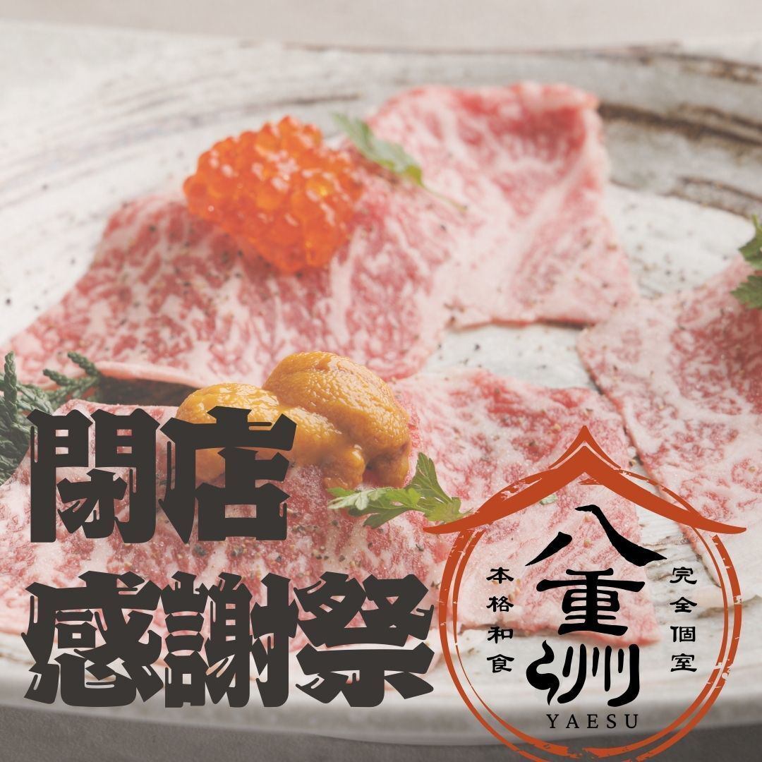 【TV視聴可能席多数】東京駅より至近!!逸品肉料理や串焼きを洗練された個室で堪能◎