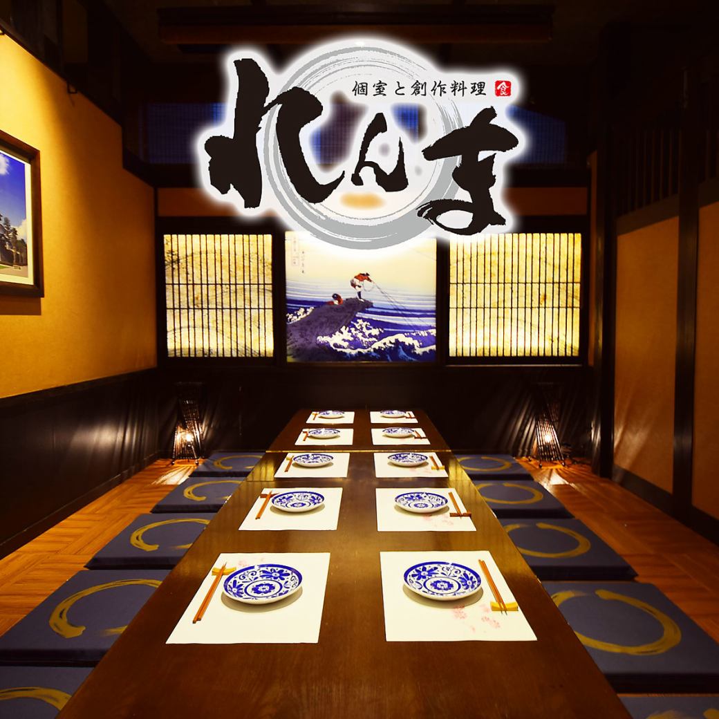A 1-minute walk from Mito Station, a private izakaya in the OPA! Courses with all-you-can-drink start from 2,000 yen. Accommodates up to 125 people.