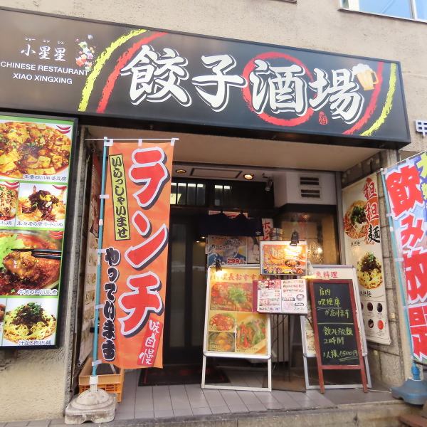 駅チカ便利な場所で楽しめる！八丁堀駅すぐの当店は、1杯からガッツリまで幅広いメニューをご用意。1名様から可能なお席で、女子会から普段のお食事まで様々なご利用でお楽しみいただけます◎