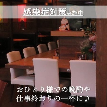 One person is also welcome! We have counter seats that are ideal for choi drinking ◎ You can enjoy the lingering finish of cooking and sake!