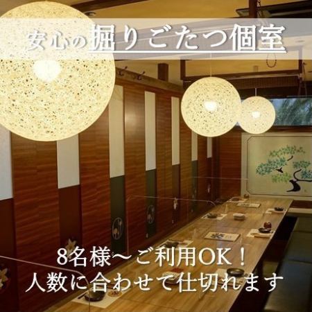 A calm private room can be reserved for 8 people or more! A maximum banquet is possible for up to 60 people! Please relax.