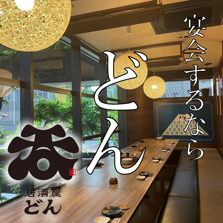 各種宴会にも対応♪ご相談に応じて最大72名様まで対応します！