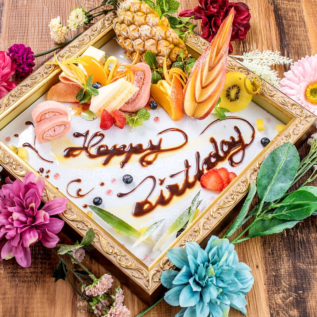 在生日或週年紀念日用帶有您名字的特殊甜點盤慶祝♪