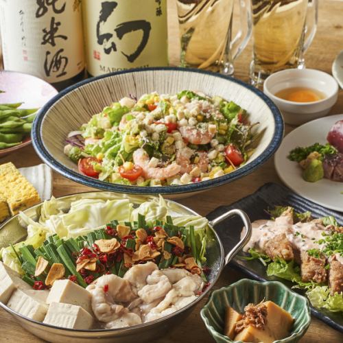 [Special Course] Enjoy specially selected motsunabe and seasonal dishes as the main course ◎ 9 dishes with 3 hours of all-you-can-drink ⇒ 4,000 yen!!