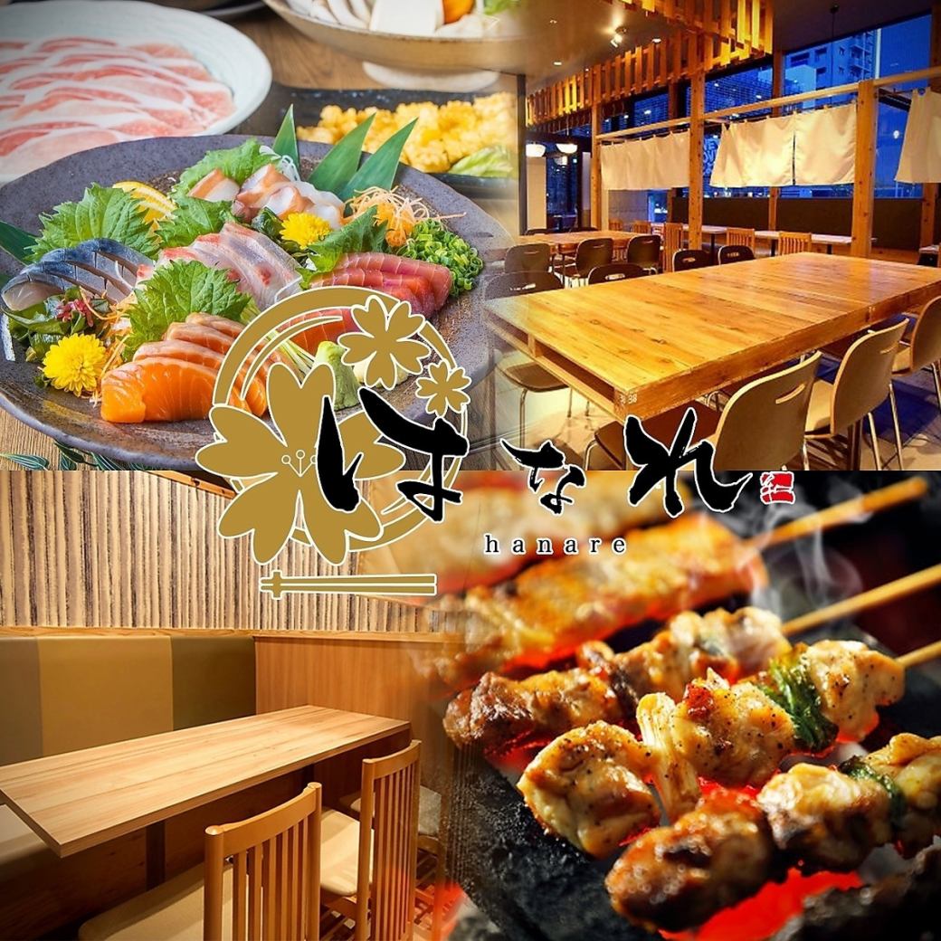 豊田市駅目の前◆海鮮と焼き鳥×野菜巻き串◆飲み放題付宴会は3,000円～各種ご用意