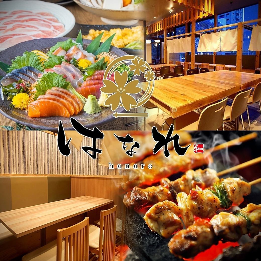 豊田市駅目の前◆海鮮と焼き鳥×野菜巻き串◆飲み放題付宴会は3,000円～各種ご用意