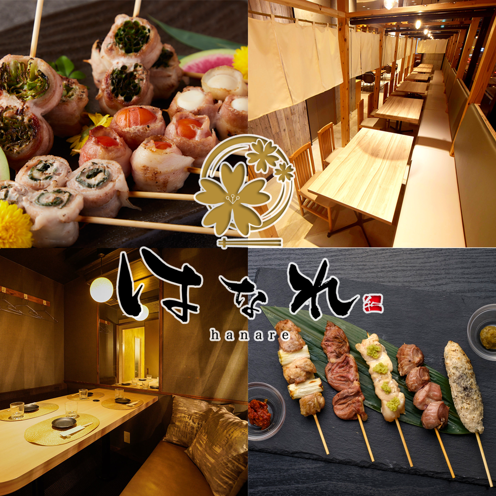 豊田市駅前◆焼き鳥×野菜巻き串◆個室完備◎飲み放題付コース3,000円~各種宴会に◎