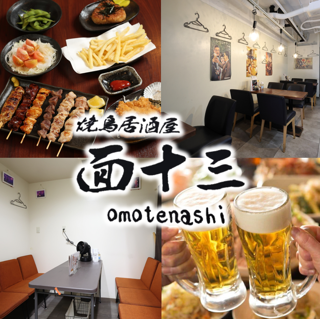 【旬の素材を生かした本格居酒屋】当店は全て国産鶏を使用しております！