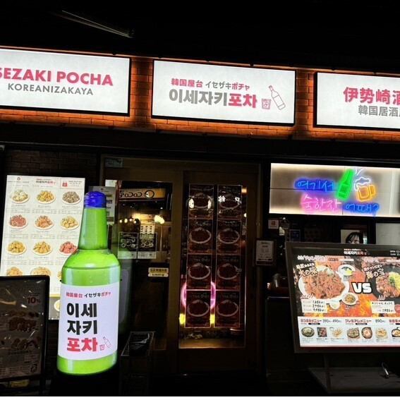 伊勢佐木長者町駅から徒歩4分の場所にある親しみやすい韓国料理店です！韓国ネオンが輝く外観や、焼酎瓶のライトが灯る内装など、現地の屋台を忠実に再現しております◎清潔感があり、様々なシーンでご利用頂けるお店です♪