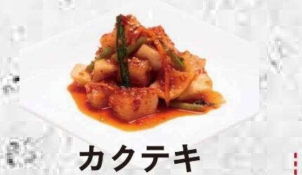 カクテキ