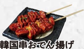 韓国串おでん揚げ