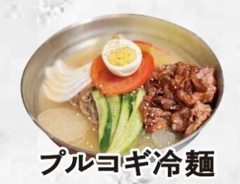 プルコギ冷麺