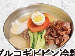 プルコギビビン冷麺