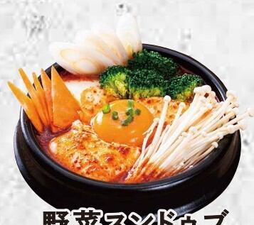 野菜スンドゥブ