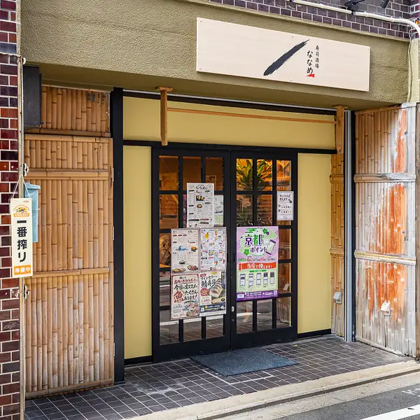 木の温もりを感じる落ち着いた和の空間で、サラリーマンにも居心地の良い雰囲気。カウンターでは職人の手仕事を眺めながら食事を楽しめ、テーブル席では仲間とゆったり。清潔感のある内装が食事の時間を特別にします。落ち着いた会食や普段使いにも便利です。程よい距離感で会話も弾みます。