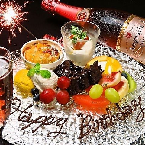 誕生日記念日を祝うならぜひ当店へ♪お気軽にご相談下さい♪