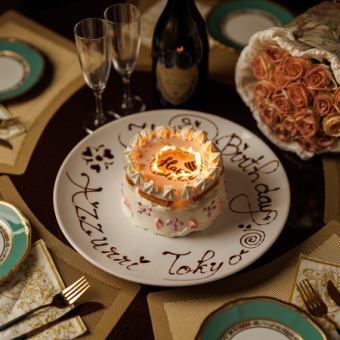 燃える！バーンアウェイケーキ