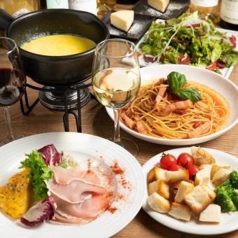 [Monday-Friday dinner only] Cheese fondue value course ≪7 dishes in total≫ 3,500 yen (tax included)