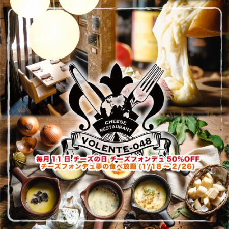 A restaurant specializing in authentic cheese dishes! Recommended for special occasions such as girls' nights, anniversaries, and birthdays!