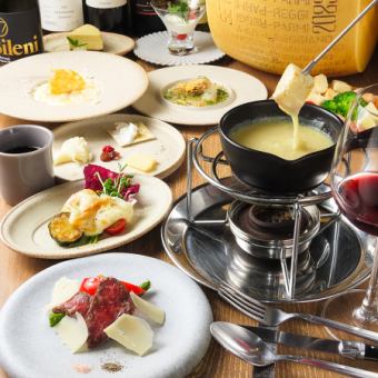 【ランチディナー】スイス産チーズフォンデュプレミアムコース(食べ放題)  ≪全8品≫7800円 税込