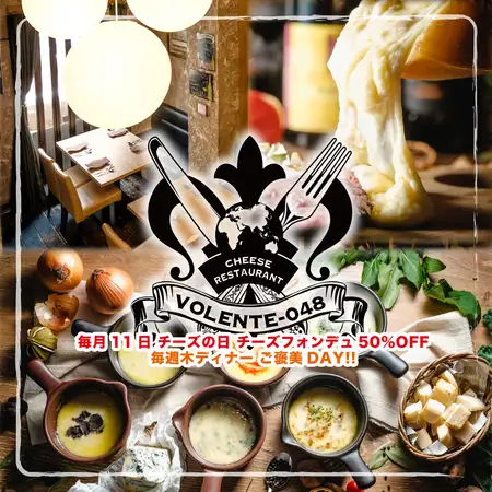 A specialty restaurant serving authentic cheese dishes! Perfect for girls' nights out, anniversaries, birthdays, and other special occasions!!