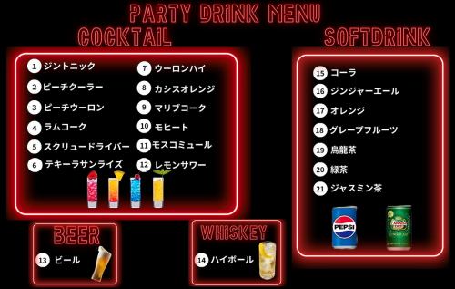 [共23种，包括生啤]