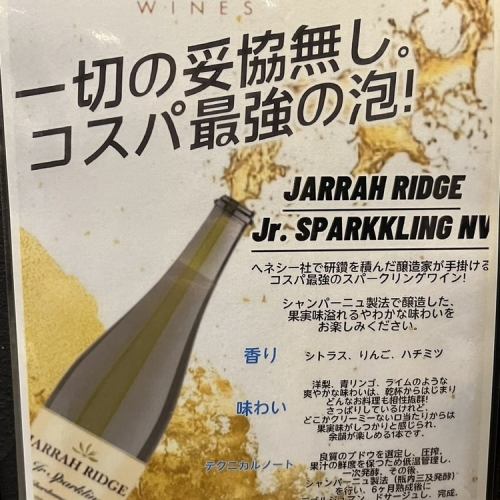 軒尼詩認可的釀酒師釀造的一款性價比驚人的葡萄酒 ◆ Jarrah Ridge Jr. Sparkling North 杯/瓶