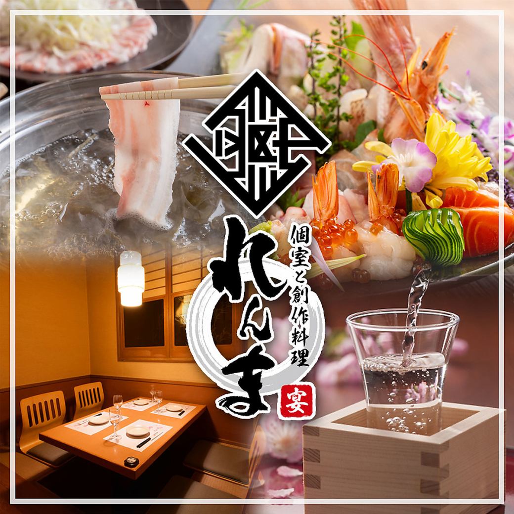 ●NEW OPEN●Completely private room x Shizuoka specialty, fresh fish/all-you-can-drink course from 3,000 yen~♪