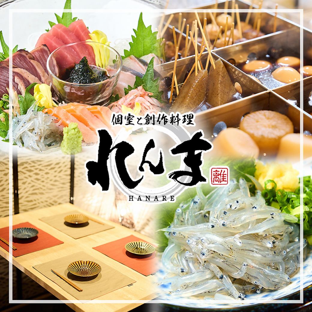 【御殿場駅徒歩1分】静岡名物・海の幸・土鍋ご飯を個室で…/宴会コース3,000円～