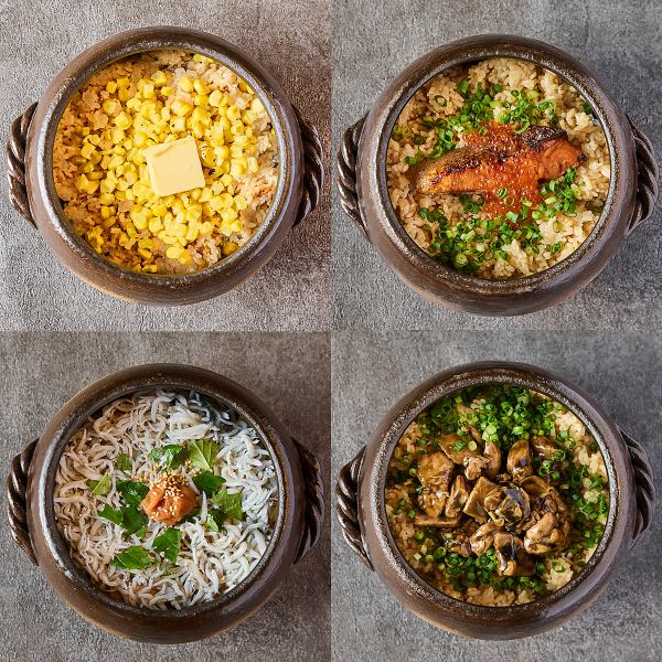 【新登場！土鍋ご飯】全6種をご用意！お食事にも〆にもピッタリの逸品です◎
