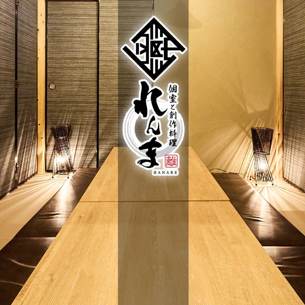 【御殿場駅徒歩1分】静岡名物・海の幸・極上肉を個室で…/宴会コース3,000円～