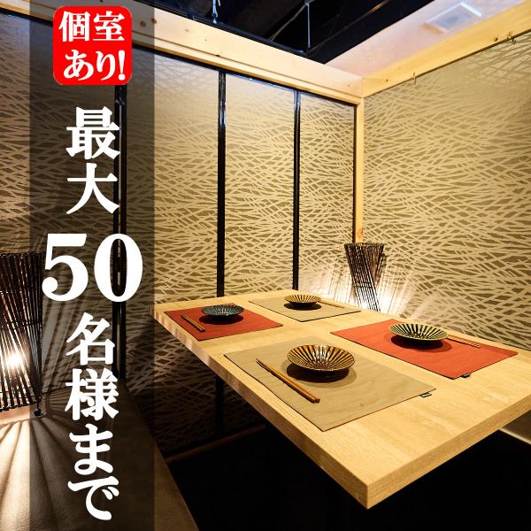 ●NEWOPEN●ゆったり個室も多数完備しております♪少人数での飲み会・女子会・誕生日などのプライベートシーンも大歓迎♪自慢のお刺身や定番のおつまみなど幅広い層の方にご利用いただけるようジャンル問わず幅広くお料理をご用意♪御殿場駅周辺で個室居酒屋をお探しなら『れんま』で！