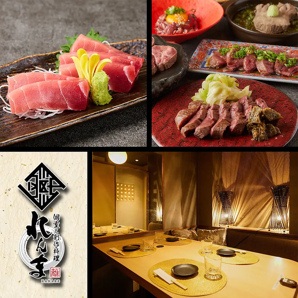 【御殿場駅徒歩1分】静岡名物・海の幸・極上肉を個室で…/宴会コース3,000円～