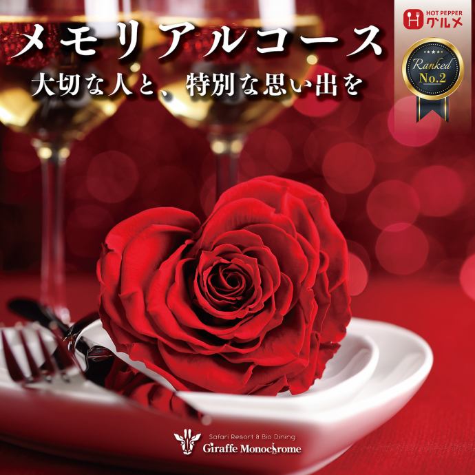 デート・誕生日・記念日や大切な日は。ホールケーキ付
