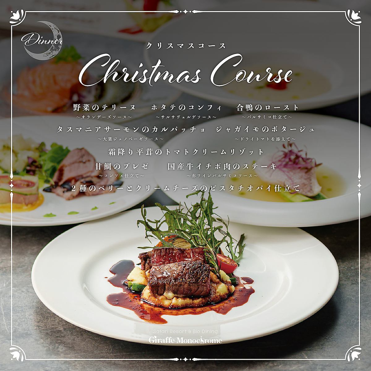 Enjoy a special time just for two at Giraffe this Christmas