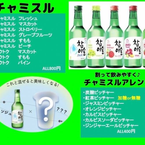 楽しいドリンクが種類豊富