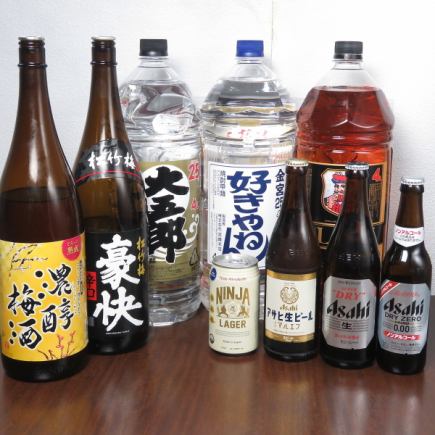 【学生さん大歓迎】2時間飲み放題コース2500円