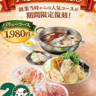 【限時優惠：4月1日-4月30日 ★ 20週年紀念】複刻！超值課程僅售1980日圓！