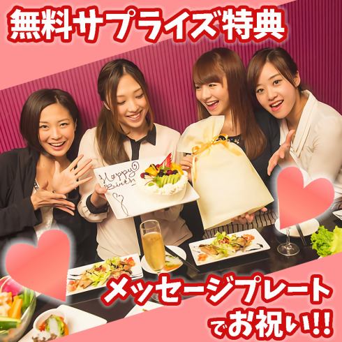 Free special dessert plate! For 8 people or more, make a whole cake or bouquet ♪