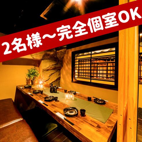 Have a banquet without worrying about the surroundings in a completely private room with a spacious door ♪