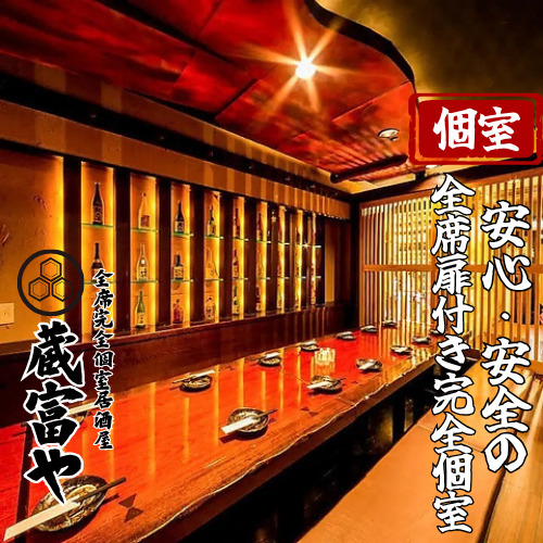 赤羽店★貸切宴会も受付中♪個室&飲み放題付プランで♪