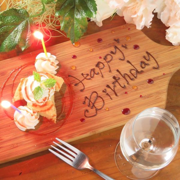 [Special Birthday ☆ Anniversary] Special Anniversary Course 8 dishes 4980 yen (for couples and best friends ♪)