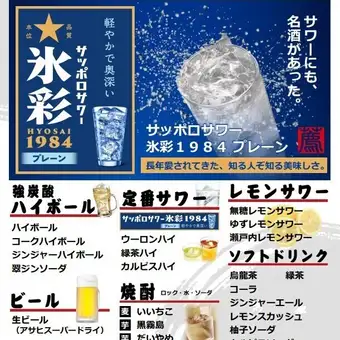【生ビール有り】120分飲み放題