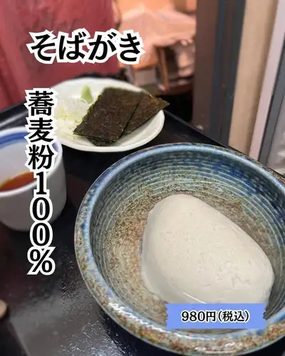 千葉市で石臼挽き自家製粉の蕎麦屋「そば処　たかはし」を営業している高橋です。

そばの食べ方のカタチ。
飲みながらのツマミとしても良し。
シメとしても良し。。
一口にちぎって薬味といっしょに海苔で巻いてそばつゆ付けて食べる。
旨し。。。

┈┈┈┈┈┈┈┈┈┈┈┈┈┈┈ 

Shop Info 𖠚ᐝ
 🏠そば処　たかはし
 📌千葉市中央区新宿2-13-9
　　インシティー100
 🕛 11:00-14:20 / 17:00-21:00 (水〜金)
　　11:00-14:20 / 17:00-20:30(土日祝)
　　11:00-14:20　(月)
 🗓 定休日 : 火曜日
 📢 詳しくはプロフィールのリンクから
　　　チェックしてくださいね！
　　→@sobadokoro_takahashi
 ┈┈┈┈┈┈┈┈┈┈┈┈┈┈┈

#そば処たかはし 

#蕎麦スタグラム 

#京成千葉中央駅 

#japanesefood