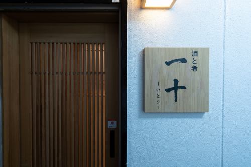 予約必須のお店♪