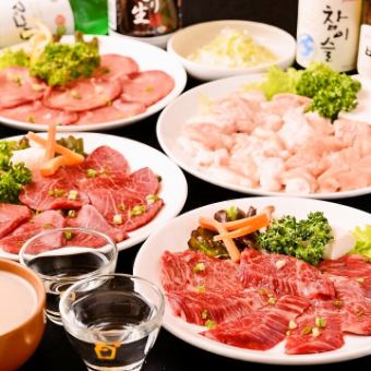 韓国料理＆和牛焼肉14品　豪華宴会コース7700円（飲み放題付）※当日のご利用・4名様～ご案内OK