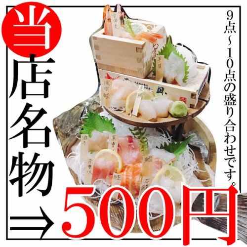 [Our store's signboard product] Luxurious sashimi from the port town featured on Hokkaido TV HO Shran for 1 person