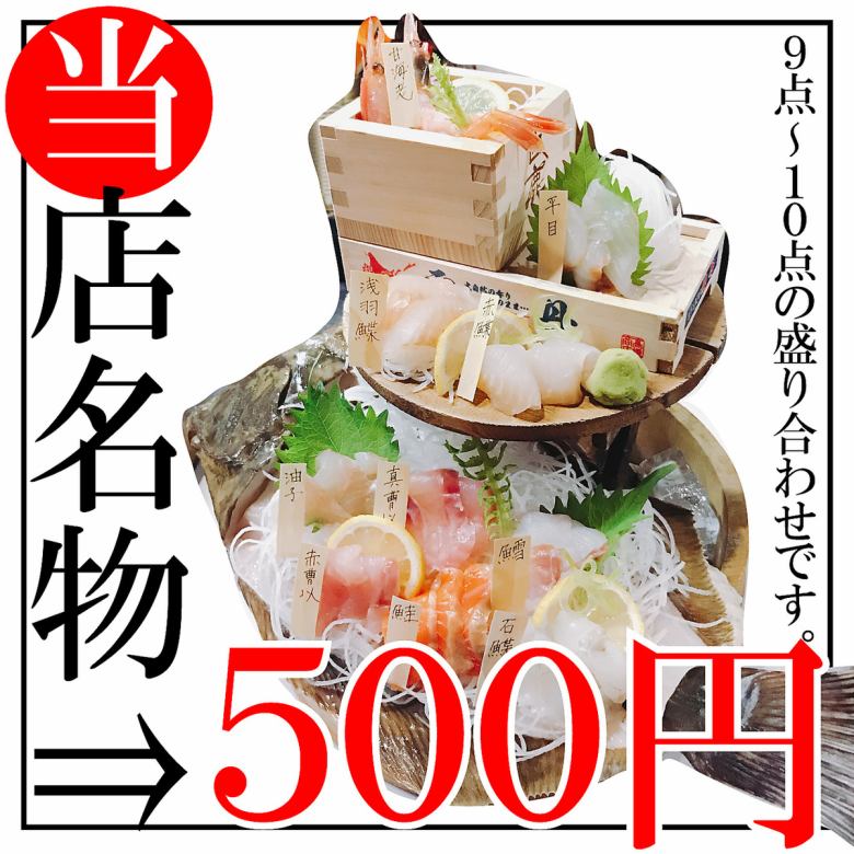 [Our shop signboard product] Use "Morning fish" directly from the fishing port.