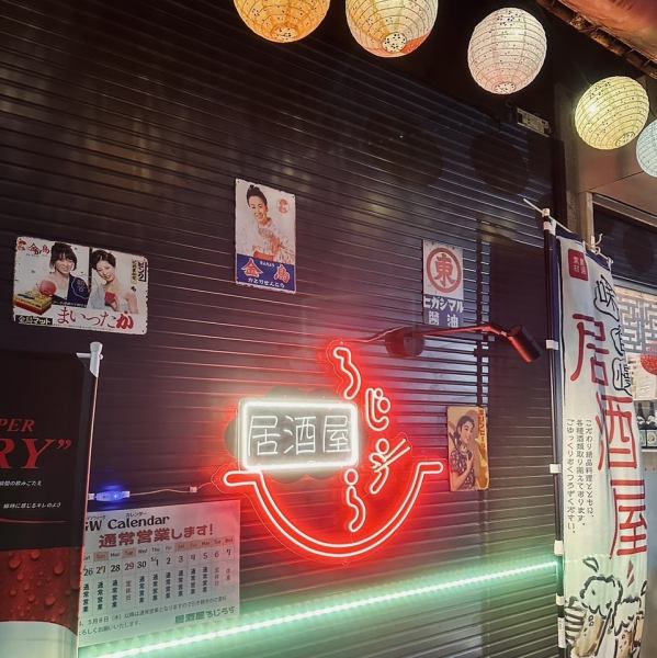 当店は、東武伊勢崎線草加駅東口より徒歩約2分の場所にあります。アクセスも便利で、お一人様から大人数まで幅広いご利用が可能です。特別な場合には貸切も対応しておりますので、お気軽にご相談ください。美味しい料理と共に、思い出に残る時間をお過ごしください。