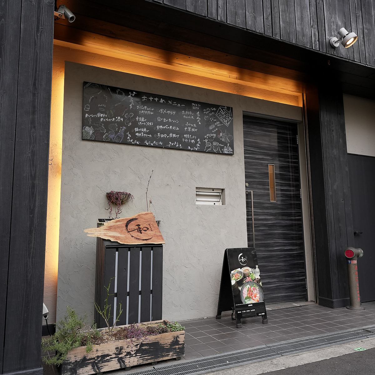 JR鶴ケ丘駅南口より徒歩約4分！駅チカでアクセス抜群の創作居酒屋♪